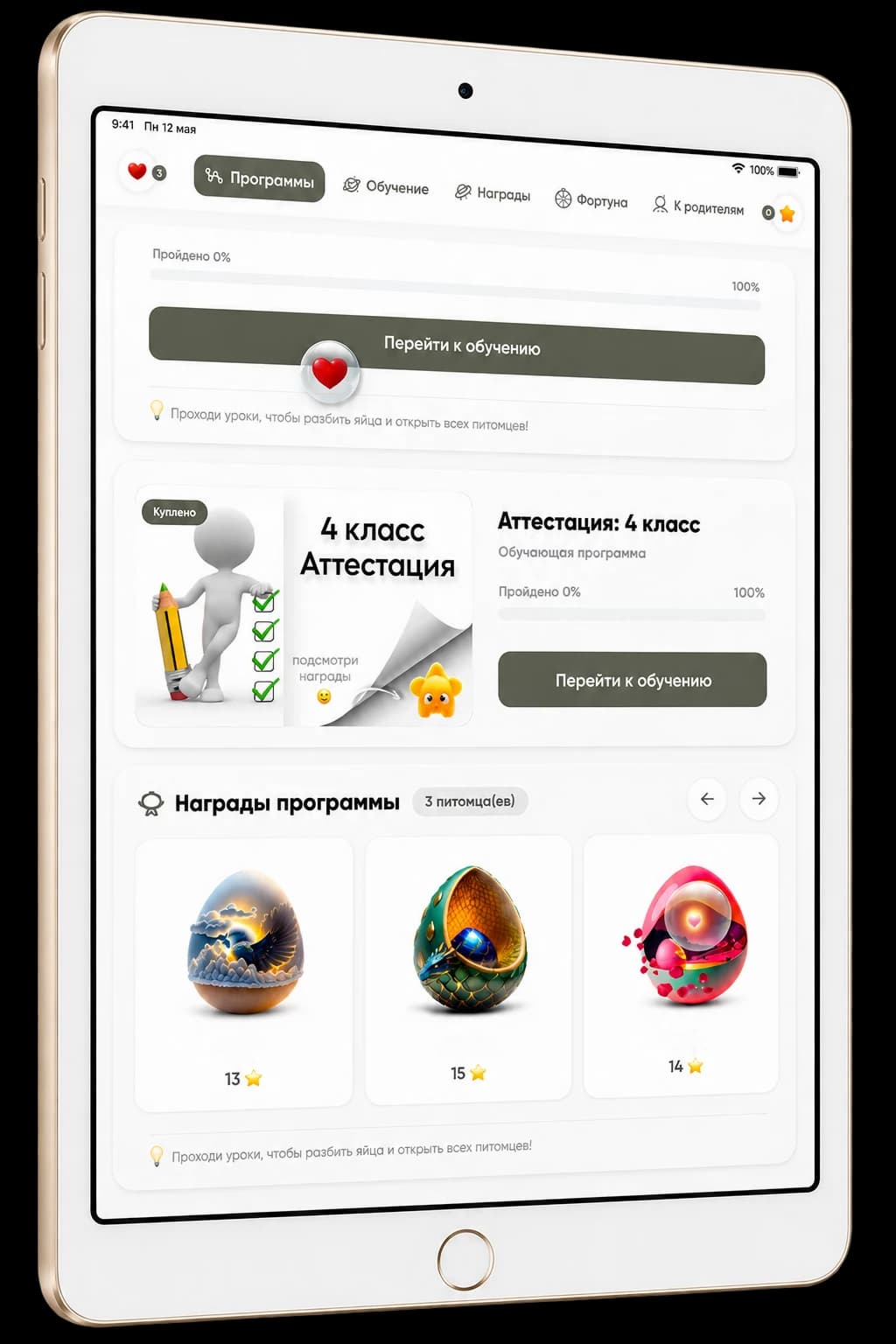 Раздел аттестации на планшете