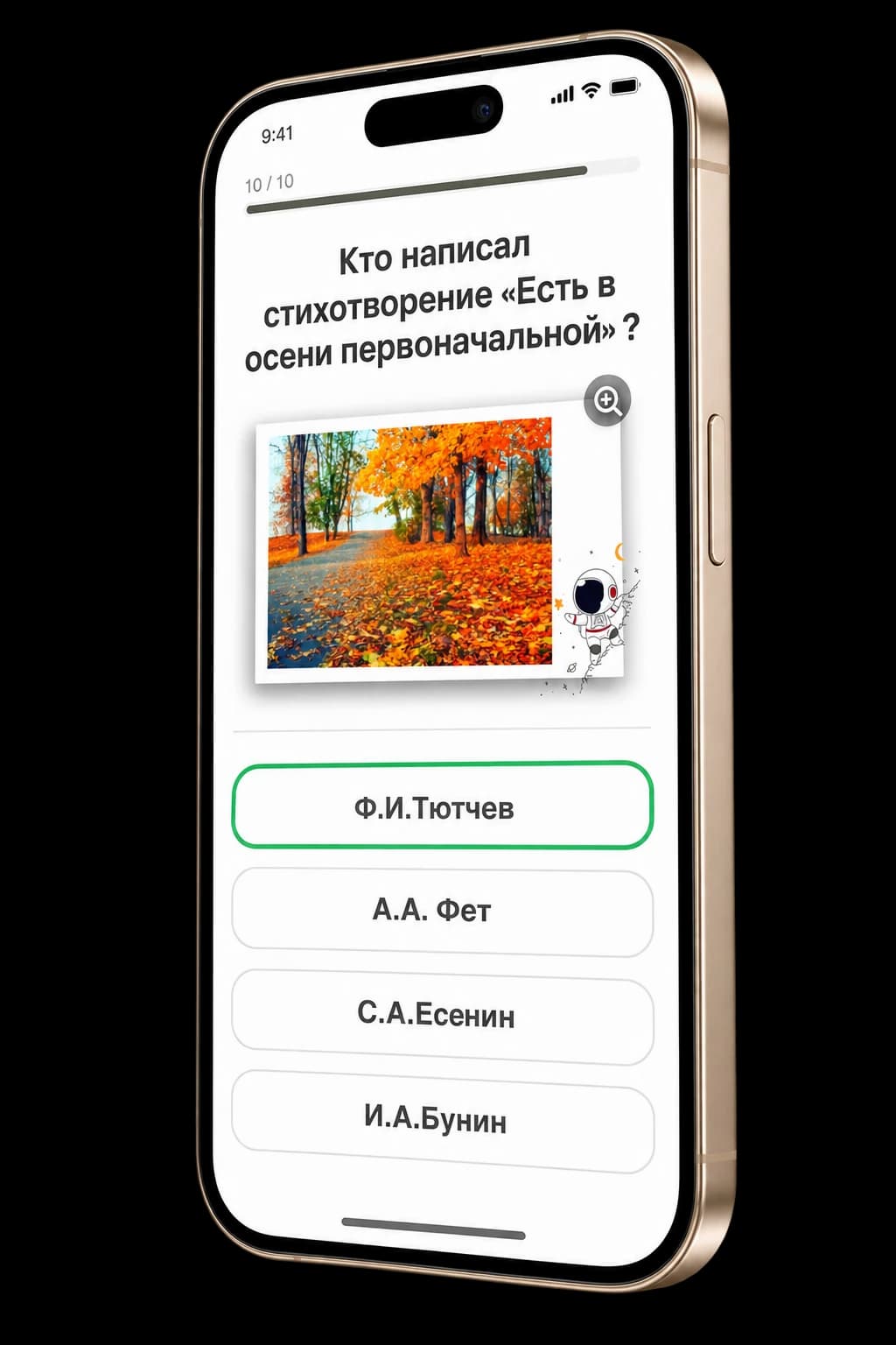 Тест на смартфоне