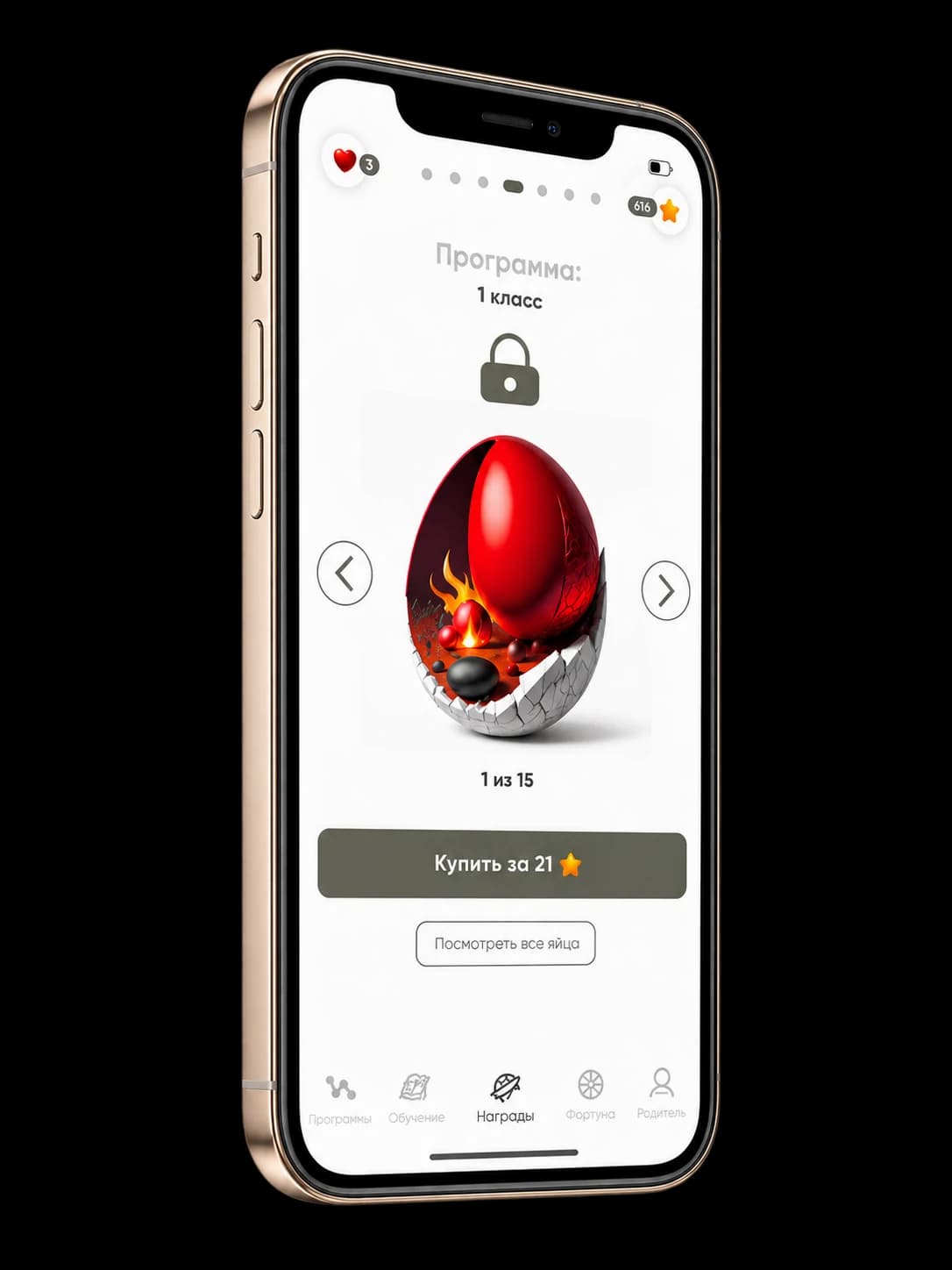 Награды программы на смартфоне