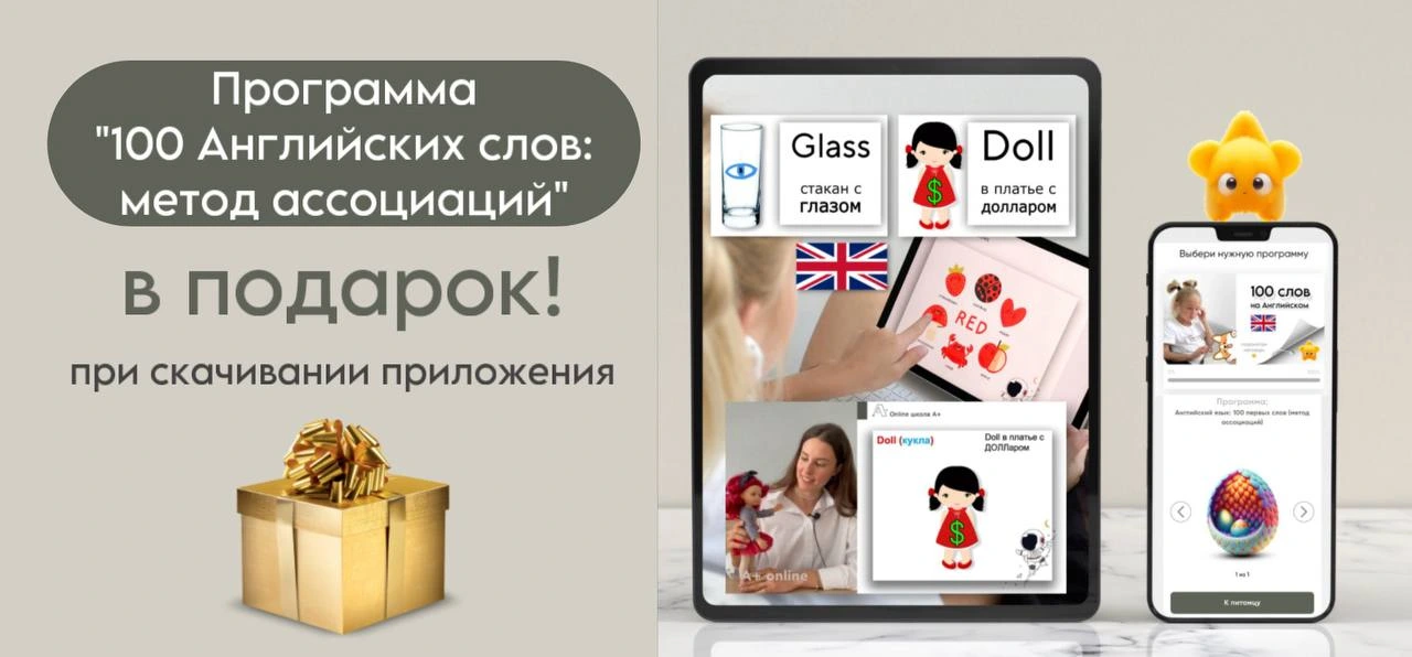 Второй курс в подарок!
