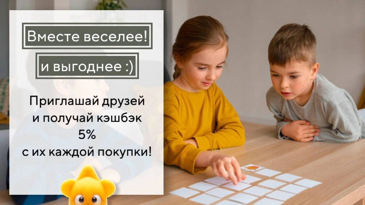 Кешбэк 10%